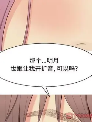 戀愛前奏曲：歸來 1-65話[完結]_019099