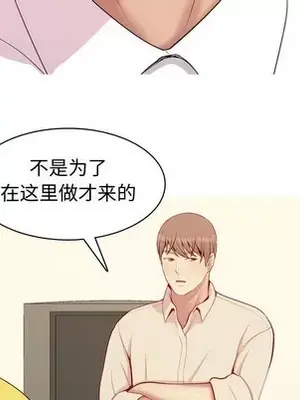 戀愛前奏曲：歸來 1-65話[完結]_064059