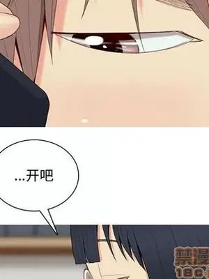 戀愛前奏曲：歸來 1-65話[完結]_019100