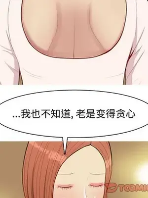 戀愛前奏曲：歸來 1-65話[完結]_043086