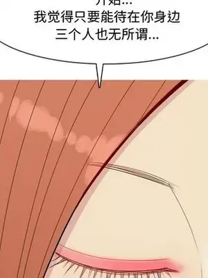 戀愛前奏曲：歸來 1-65話[完結]_043088