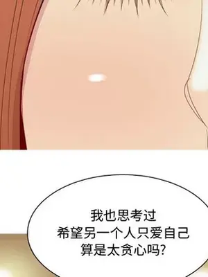 戀愛前奏曲：歸來 1-65話[完結]_043089