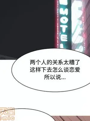 戀愛前奏曲：歸來 1-65話[完結]_019110