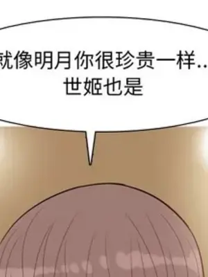 戀愛前奏曲：歸來 1-65話[完結]_044001