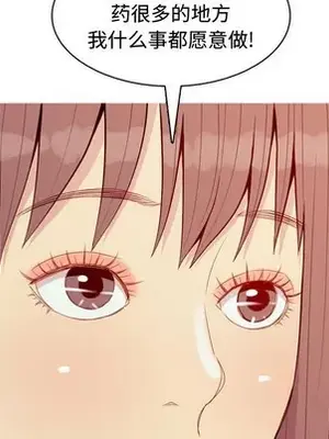 戀愛前奏曲：歸來 1-65話[完結]_064072