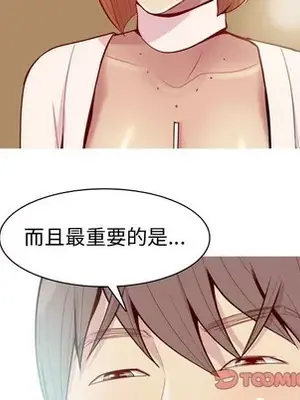 戀愛前奏曲：歸來 1-65話[完結]_044006