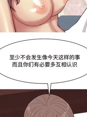 戀愛前奏曲：歸來 1-65話[完結]_019116