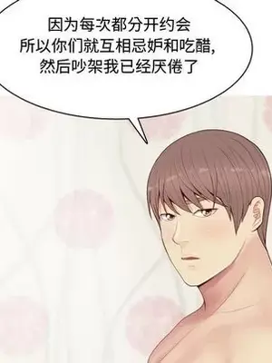 戀愛前奏曲：歸來 1-65話[完結]_019118