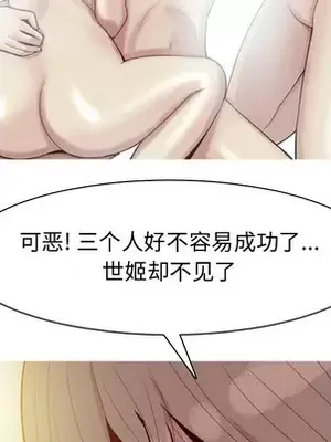 戀愛前奏曲：歸來 1-65話[完結]_044009