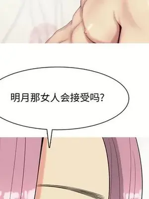 戀愛前奏曲：歸來 1-65話[完結]_019119