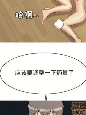 戀愛前奏曲：歸來 1-65話[完結]_064080