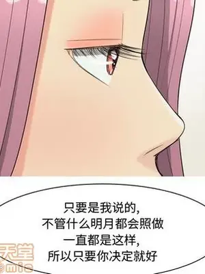 戀愛前奏曲：歸來 1-65話[完結]_019120