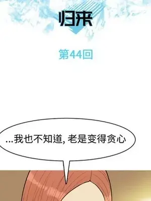 戀愛前奏曲：歸來 1-65話[完結]_044013