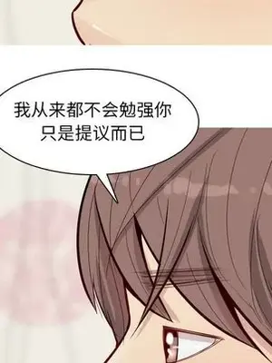 戀愛前奏曲：歸來 1-65話[完結]_019122