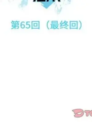 戀愛前奏曲：歸來 1-65話[完結]_065002