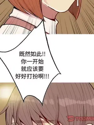 戀愛前奏曲：歸來 1-65話[完結]_044026