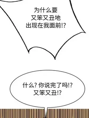 戀愛前奏曲：歸來 1-65話[完結]_044031