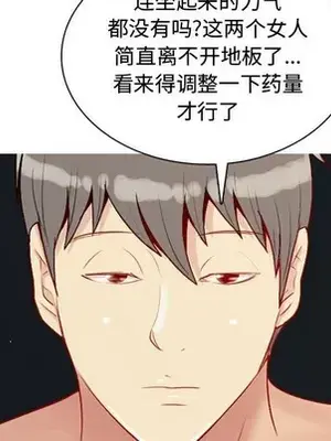 戀愛前奏曲：歸來 1-65話[完結]_065012