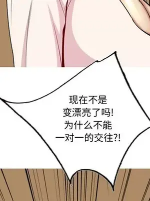 戀愛前奏曲：歸來 1-65話[完結]_044033