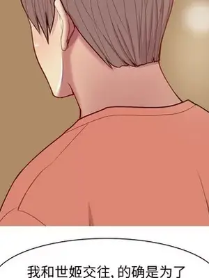 戀愛前奏曲：歸來 1-65話[完結]_044037