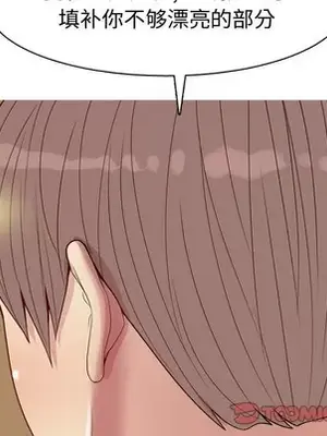 戀愛前奏曲：歸來 1-65話[完結]_044038