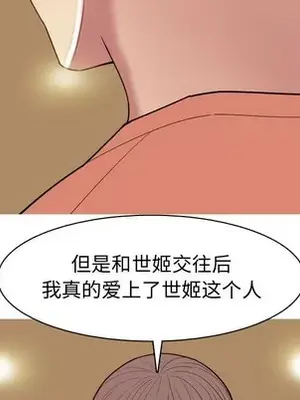 戀愛前奏曲：歸來 1-65話[完結]_044039