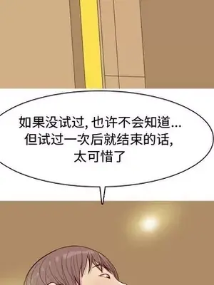 戀愛前奏曲：歸來 1-65話[完結]_044044