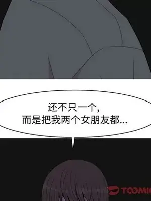 戀愛前奏曲：歸來 1-65話[完結]_065026