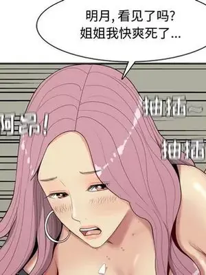 戀愛前奏曲：歸來 1-65話[完結]_020008