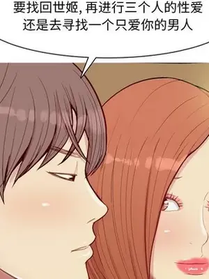 戀愛前奏曲：歸來 1-65話[完結]_044048