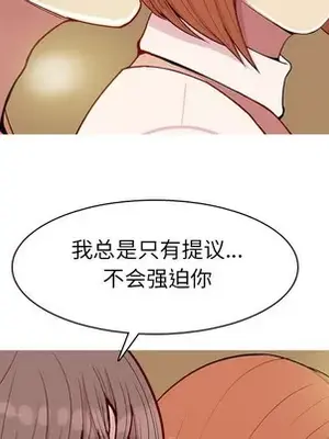 戀愛前奏曲：歸來 1-65話[完結]_044049