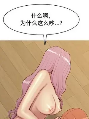 戀愛前奏曲：歸來 1-65話[完結]_065032