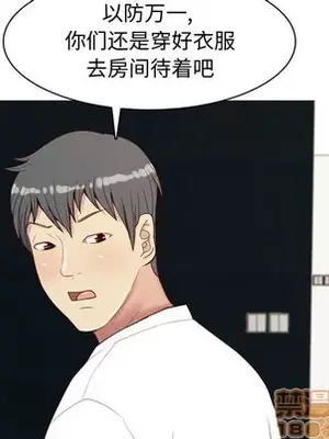 戀愛前奏曲：歸來 1-65話[完結]_065035