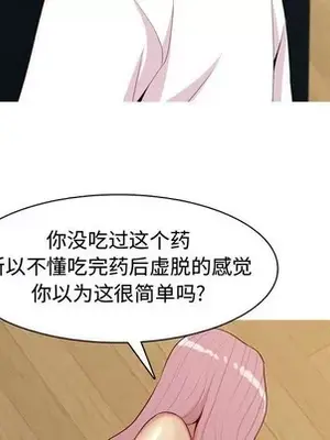 戀愛前奏曲：歸來 1-65話[完結]_065036