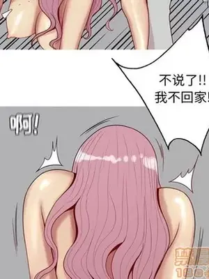 戀愛前奏曲：歸來 1-65話[完結]_044055