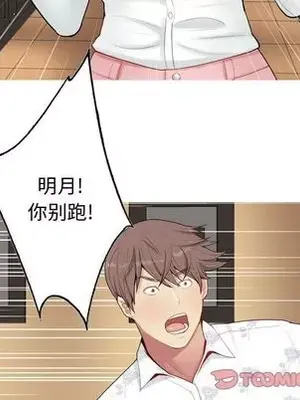 戀愛前奏曲：歸來 1-65話[完結]_020018