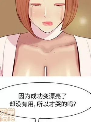 戀愛前奏曲：歸來 1-65話[完結]_044060