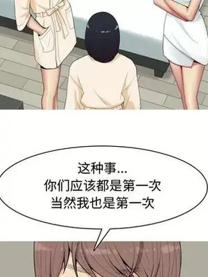 戀愛前奏曲：歸來 1-65話[完結]_020023