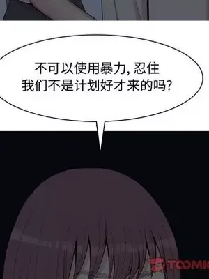 戀愛前奏曲：歸來 1-65話[完結]_065046