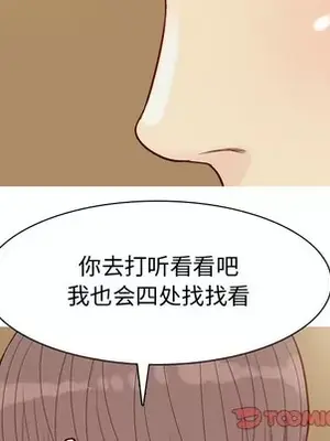 戀愛前奏曲：歸來 1-65話[完結]_044066