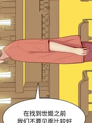 戀愛前奏曲：歸來 1-65話[完結]_044069