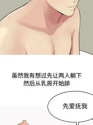 戀愛前奏曲：歸來 1-65話[完結]_020037