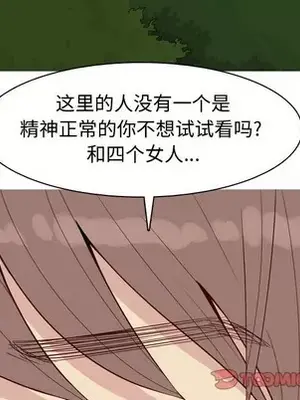 戀愛前奏曲：歸來 1-65話[完結]_065066