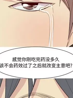 戀愛前奏曲：歸來 1-65話[完結]_065067