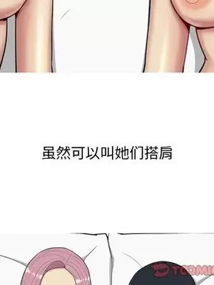 戀愛前奏曲：歸來 1-65話[完結]_020046