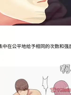 戀愛前奏曲：歸來 1-65話[完結]_020066