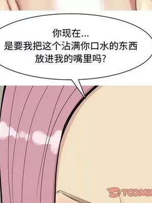 戀愛前奏曲：歸來 1-65話[完結]_020086