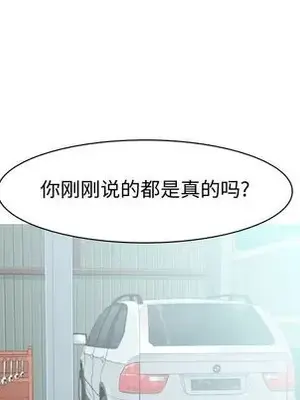 戀愛前奏曲：歸來 1-65話[完結]_020092