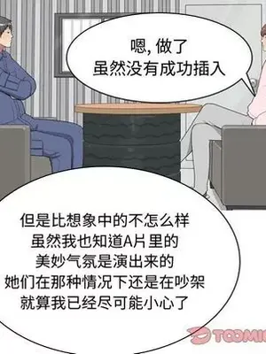 戀愛前奏曲：歸來 1-65話[完結]_020094