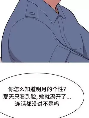 戀愛前奏曲：歸來 1-65話[完結]_020097